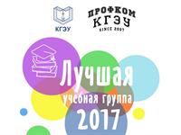 ДОКАЖИ, ЧТО ТВОЯ ГРУППА ДОСТОЙНА ЗВАНИЯ ЛУЧШЕЙ ГРУППЫ ЭНЕРГОУНИВЕРСИТЕТА! 