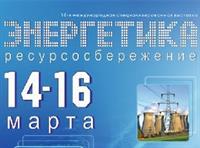 Сотрудники кафедры "Электрические станции им. В.К. Шибанова" приняли участие в 18-й международной специализированной выставке «ЭНЕРГЕТИКА. РЕСУРСОСБЕРЕЖЕНИЕ» 