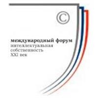 Тематическая конференция Центра международной торговли: Актуальные вопросы коммерциализации объектов интеллектуальной собственности и их правоприменение в современной жизни