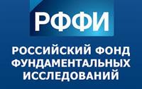 Конкурс проектов 2018 года фундаментальных научных исследований, проводимый совместно РФФИ и Национальным центром научных исследований Франции