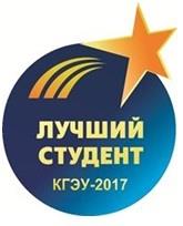 Студенты кафедры ПТЭ финалисты конкурса «Лучший студент КГЭУ - 2017»