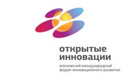 Международный форум «Открытые инновации»