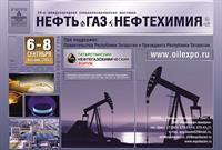 ТАТАРСТАНСКИЙ НЕФТЕГАЗОХИМИЧЕСКИЙ ФОРУМ