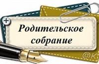 Родительское собрание института