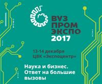 ВУЗПРОМЭКСПО-2017