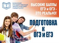 ШКОЛЬНИКАМ 9-11 КЛАССОВ! ПОДГОТОВКА К ОГЭ И ЕГЭ!