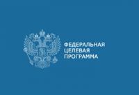 КОНКУРС ПРОЕКТОВ НА ПРЕДОСТАВЛЕНИЕ СУБСИДИЙ В ЦЕЛЯХ РЕАЛИЗАЦИИ ФЦП