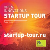 Open Innovations Startup Tour 2018