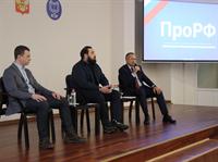 ПроРФ ОБЪЕДИНЯЕТ