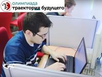 КГЭУ - ОПОРНАЯ ПЛОЩАДКА МЕЖДУНАРОДНОЙ ОЛИМПИАДЫ «ТРАЕКТОРИЯ БУДУЩЕГО»