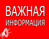 ВНИМАНИЮ СТУДЕНТОВ!