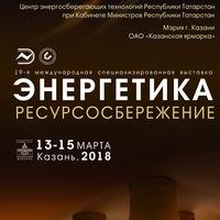 СТАРТУЕТ ВЫСТАВКА «ЭНЕРГЕТИКА. РЕСУРСОСБЕРЕЖЕНИЕ»