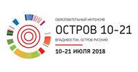 Образовательный интенсив «Остров 10-21»