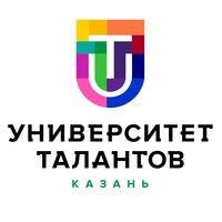 ПРИГЛАШАЕМ СТУДЕНТОВ И НАСТАВНИКОВ К УЧАСТИЮ В ПРОГРАММАХ И КОНКУРСАХ АНО "КАЗАНСКИЙ ОТКРЫТЫЙ УНИВЕРСИТЕТ ТАЛАНТОВ 2.0"