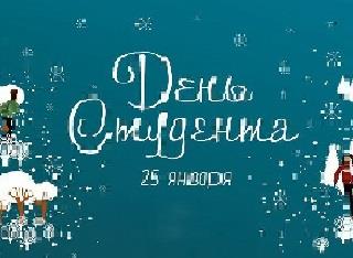 МИНИСТР НАУКИ И ВЫСШЕГО ОБРАЗОВАНИЯ РФ ПОЗДРАВИЛ КГЭУ С ДНЕМ СТУДЕНЧЕСТВА