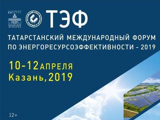 Регистрация на ТЭФ-2019 и РВФ-2019