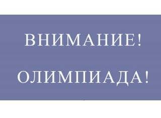 ОЛИМПИАДА "ТУРБИНЫ ТЭС И АЭС". ПРИНИМАЕМ УЧАСТИЕ!