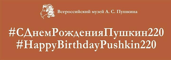 КГЭУ поздравил Александра Пушкина с юбилеем 