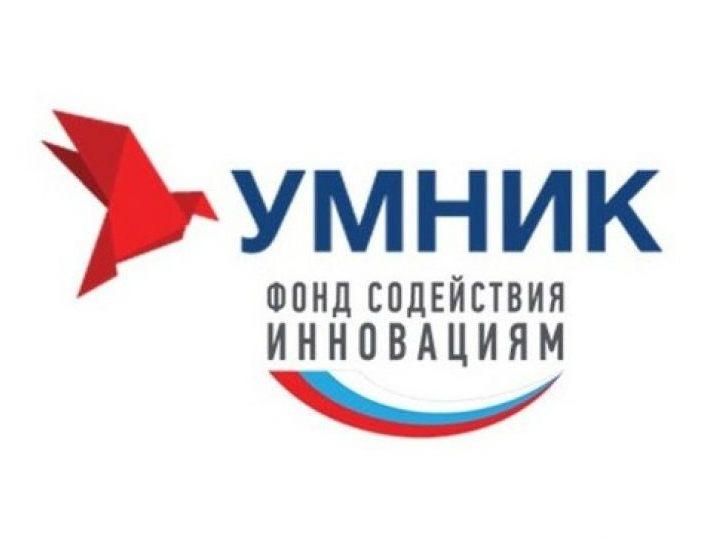 КОНКУРС "УМНИК" ДЛЯ СТУДЕНТОВ ВУЗОВ