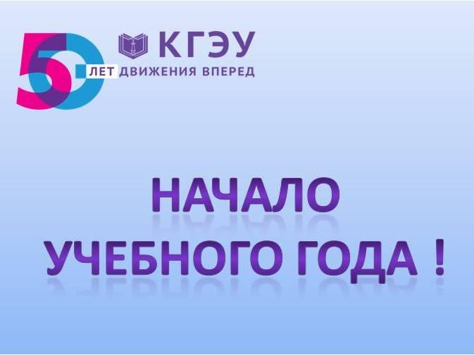 ОБЪЯВЛЕНИЕ ДЛЯ ПЕРВОКУРСКНИКОВ И СТУДЕНТОВ СТАРШИХ КУРСОВ!