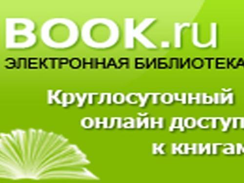 КОНКУРС! ЗВЕЗДНЫЙ ПОЛЬЗОВАТЕЛЬ BOOK.RU