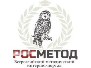 КОНКУРС "СОВРЕМЕННЫЕ ПОДХОДЫ К ОРГАНИЗАЦИИ ОБРАЗОВАТЕЛЬНОЙ ДЕЯТЕЛЬНОСТИ"