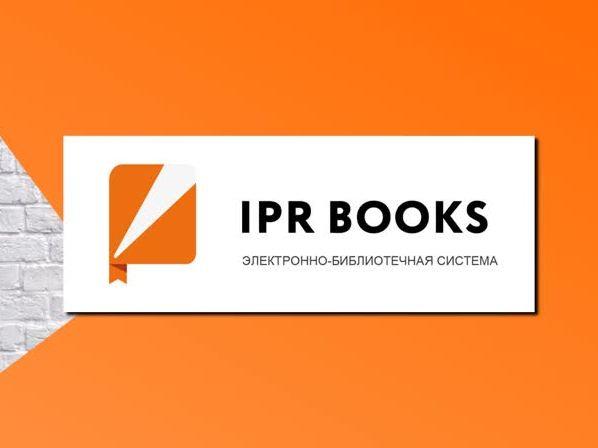 КОМПАНИЯ «АЙ ПИ АР МЕДИА» ПРЕДОСТАВИЛА КГЭУ ДОСТУП К ОБРАЗОВАТЕЛЬНОЙ ПЛАТФОРМЕ IPR BOOKS