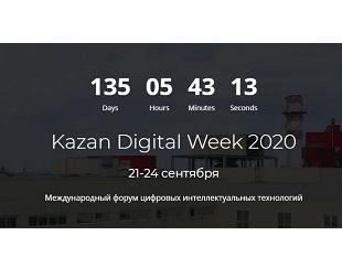 МЕЖДУНАРОДНЫЙ ФОРУМ KAZAN DIGITAL WEEK – 2020