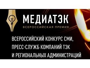 РЕГИОНАЛЬНЫЙ ЭТАП VI ВСЕРОССИЙСКОГО КОНКУРСА «МЕДИАТЭК»