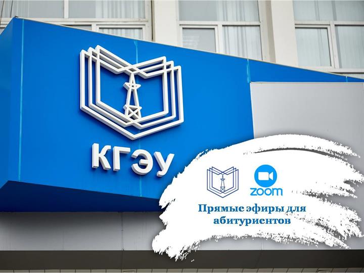 ОНЛАЙН КОНСУЛЬТАЦИИ ДЛЯ АБИТУРИЕНТОВ