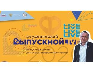 РЕКТОР КГЭУ ПОЗДРАВИЛ ВЫПУСКНИКОВ