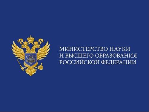 МИНОБРНАУКИ РОССИИ УСИЛИТ МЕРЫ ПОДДЕРЖКИ ВЫПУСКНИКОВ