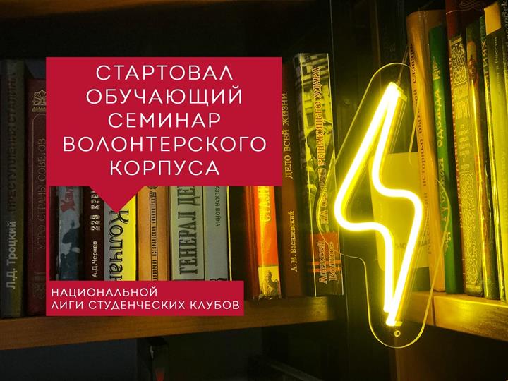 ОБУЧАЮЩИЙ СЕМИНАР ВОЛОНТЕРСКОГО КОРПУСА ПРОВОДИТ КГЭУ