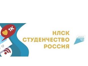 ВСЕРОССИЙСКИЙ СЛЁТ НАЦИОНАЛЬНОЙ ЛИГИ СТУДЕНЧЕСКИХ КЛУБОВ ПРОЙДЕТ ПРИ ПОДДЕРЖКЕ КГЭУ