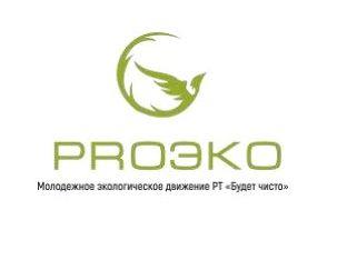 ЗАВТРА ПРОЙДЕТ КОНКУРС ИССЛЕДОВАТЕЛЬСКИХ РАБОТ «PRoЭКо»